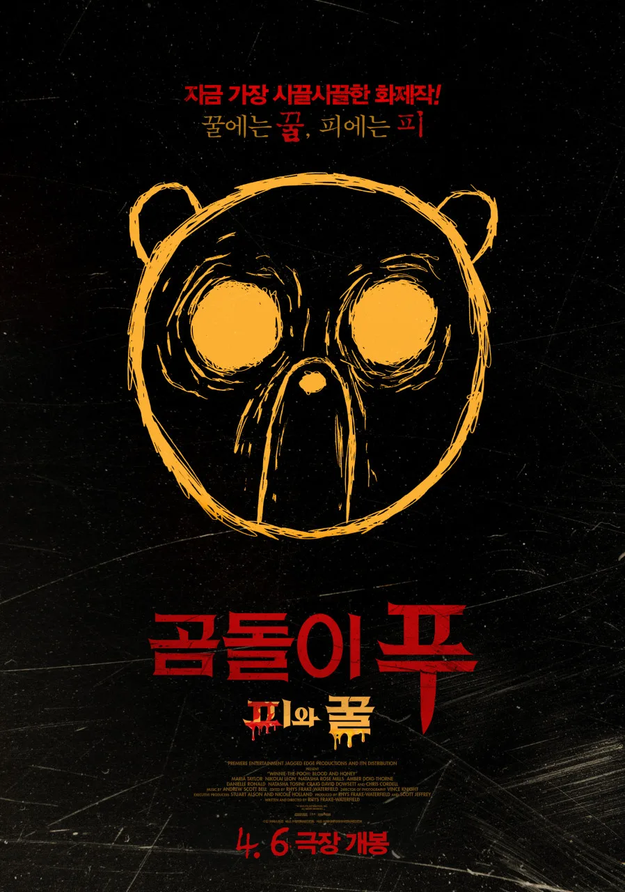 곰돌이푸1
