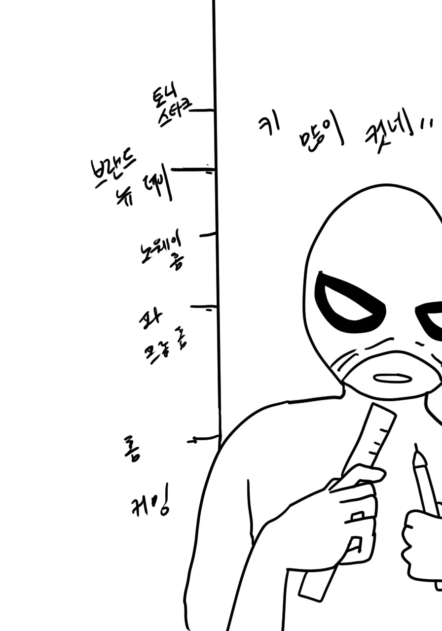 스파이더맨 코믹